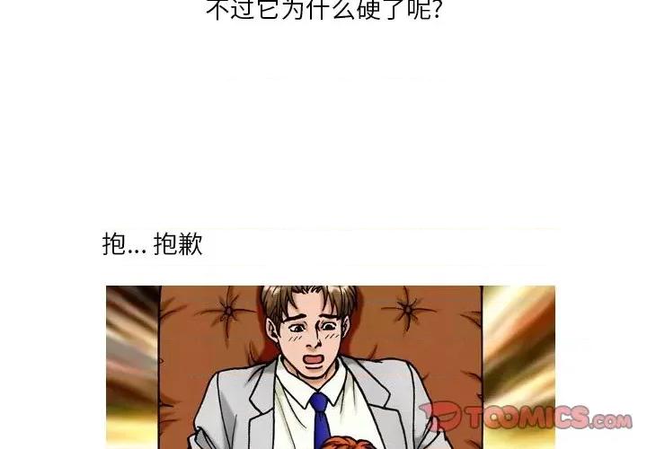 情事物语短篇集 情事物语短篇集-第 33 话 第4页
