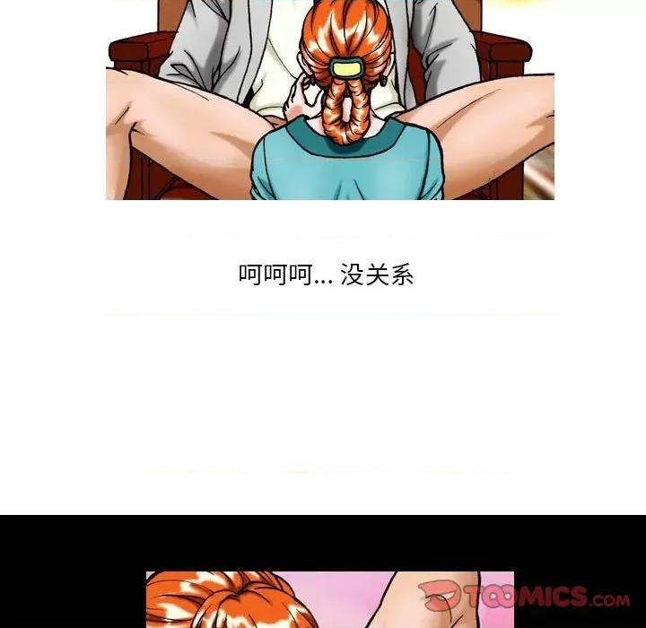情事物语短篇集 情事物语短篇集-第 33 话 第5页