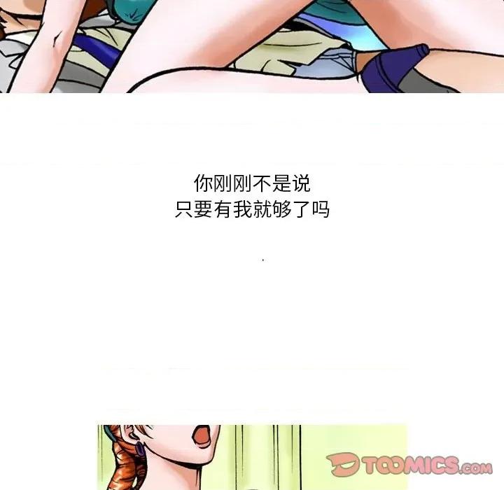 情事物语短篇集 情事物语短篇集-第 33 话 第9页