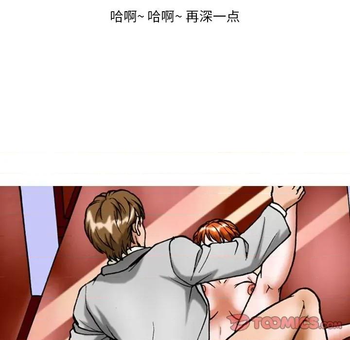 情事物语短篇集 情事物语短篇集-第 33 话 第17页