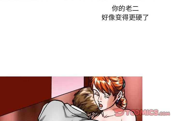 情事物语短篇集 情事物语短篇集-第 34 话 第2页