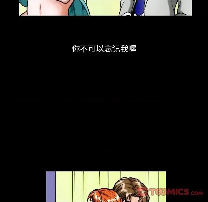 情事物语短篇集 情事物语短篇集-第 34 话 第8页