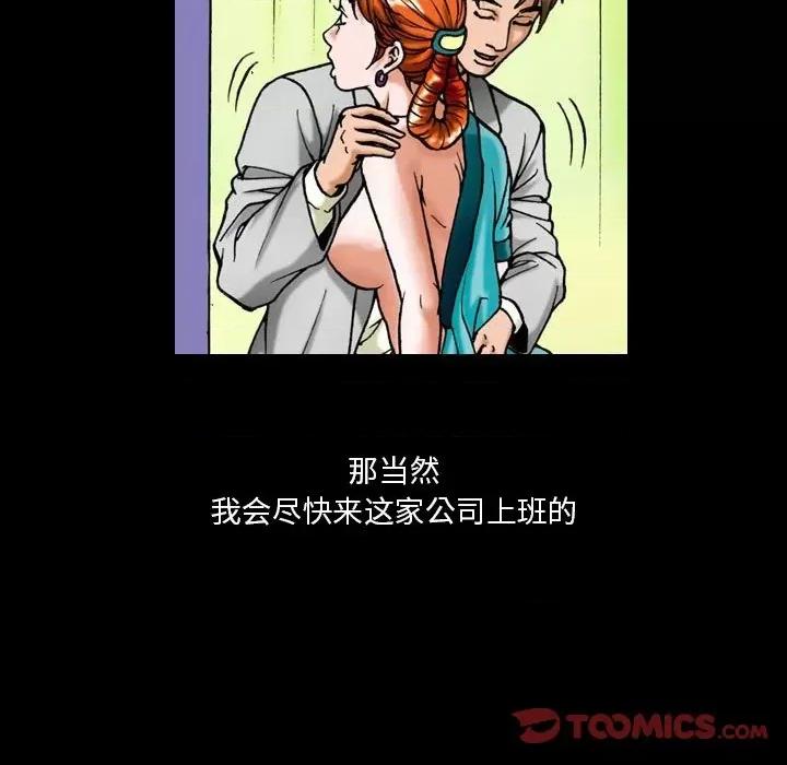 情事物语短篇集 情事物语短篇集-第 34 话 第9页