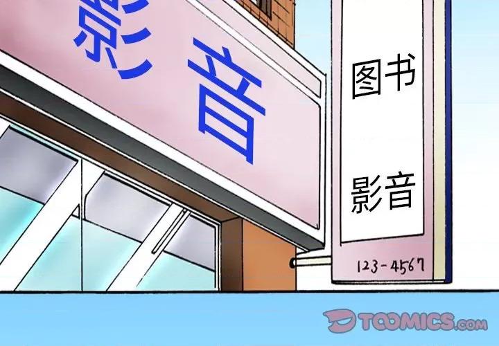 情事物语短篇集 情事物语短篇集-第 35 话 第2页