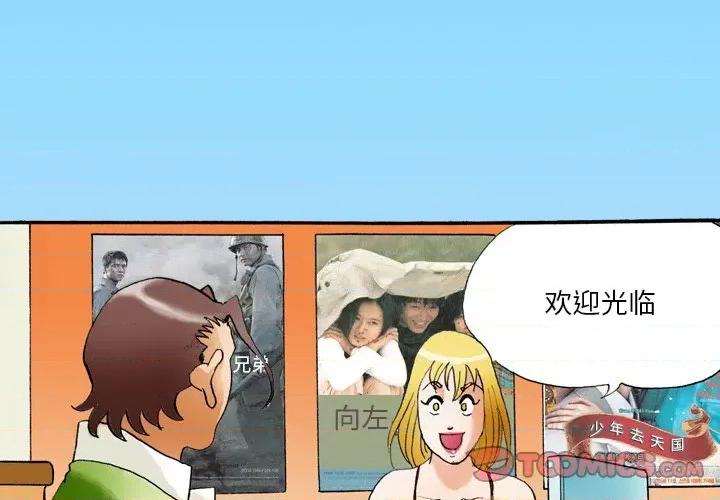情事物语短篇集 情事物语短篇集-第 35 话 第3页