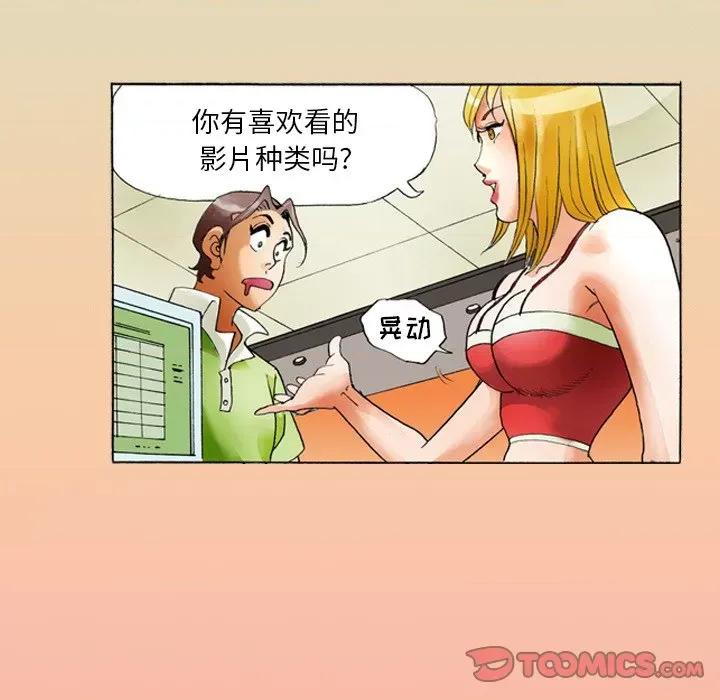 情事物语短篇集 情事物语短篇集-第 35 话 第5页