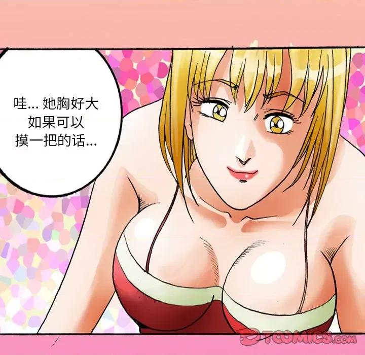 情事物语短篇集 情事物语短篇集-第 35 话 第6页