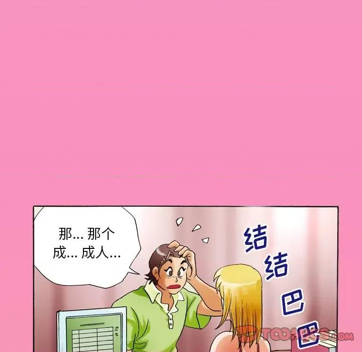 情事物语短篇集 情事物语短篇集-第 35 话 第7页