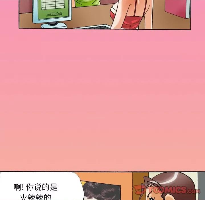 情事物语短篇集 情事物语短篇集-第 35 话 第8页