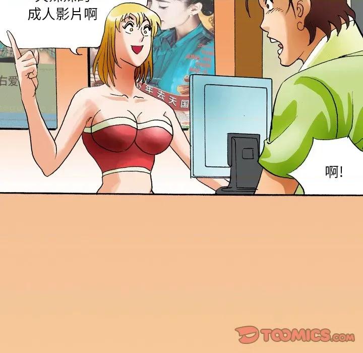 情事物语短篇集 情事物语短篇集-第 35 话 第9页