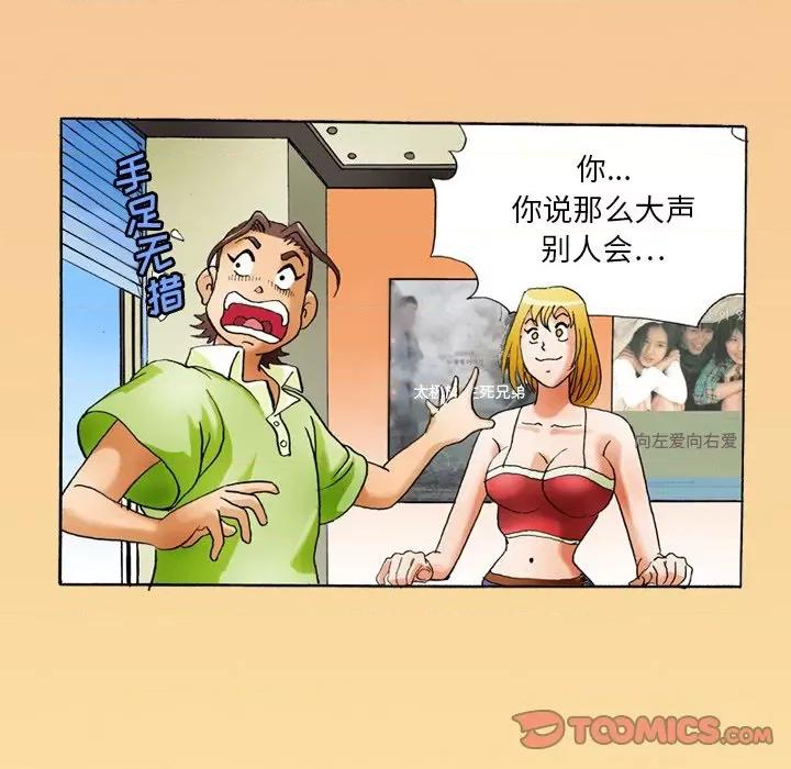情事物语短篇集 情事物语短篇集-第 35 话 第10页