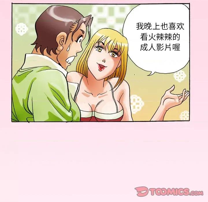 情事物语短篇集 情事物语短篇集-第 35 话 第14页