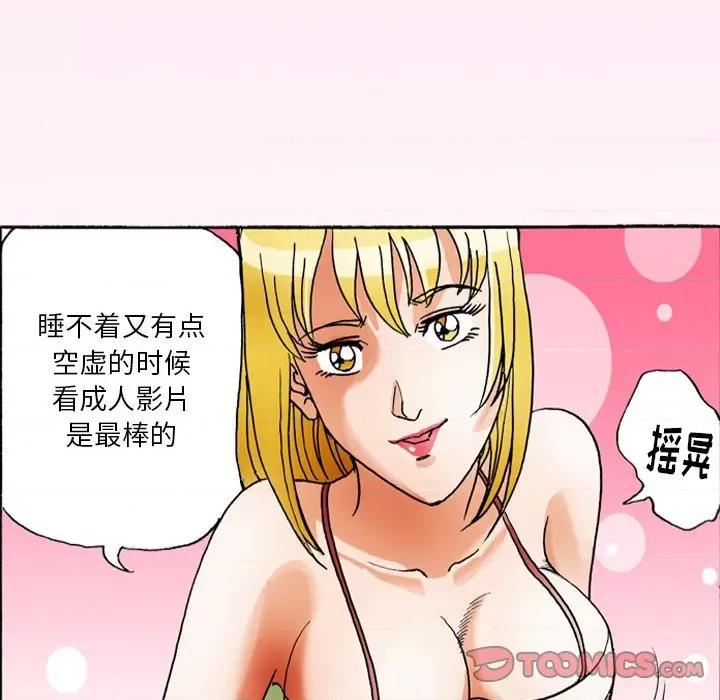情事物语短篇集 情事物语短篇集-第 35 话 第15页