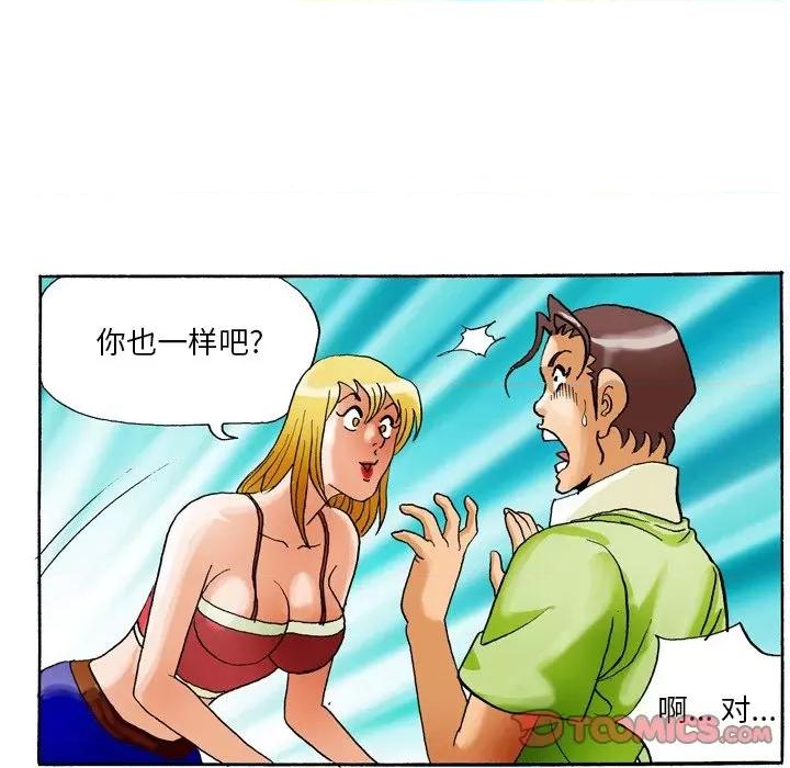 情事物语短篇集 情事物语短篇集-第 35 话 第18页