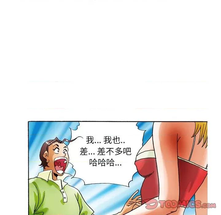 情事物语短篇集 情事物语短篇集-第 35 话 第19页