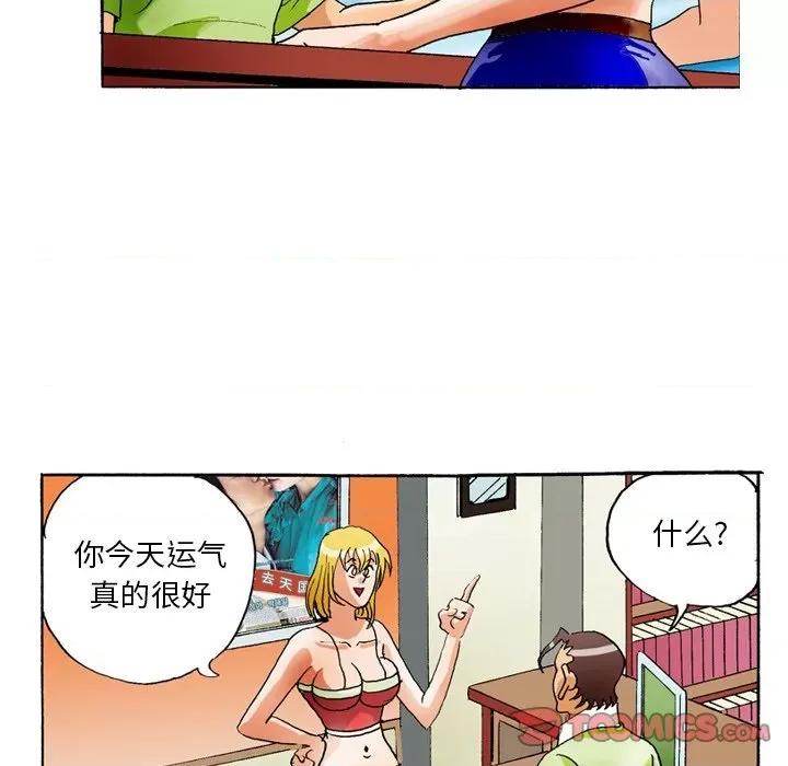 情事物语短篇集 情事物语短篇集-第 35 话 第20页
