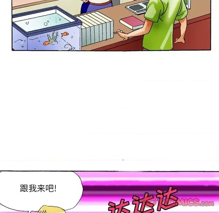 情事物语短篇集 情事物语短篇集-第 35 话 第21页
