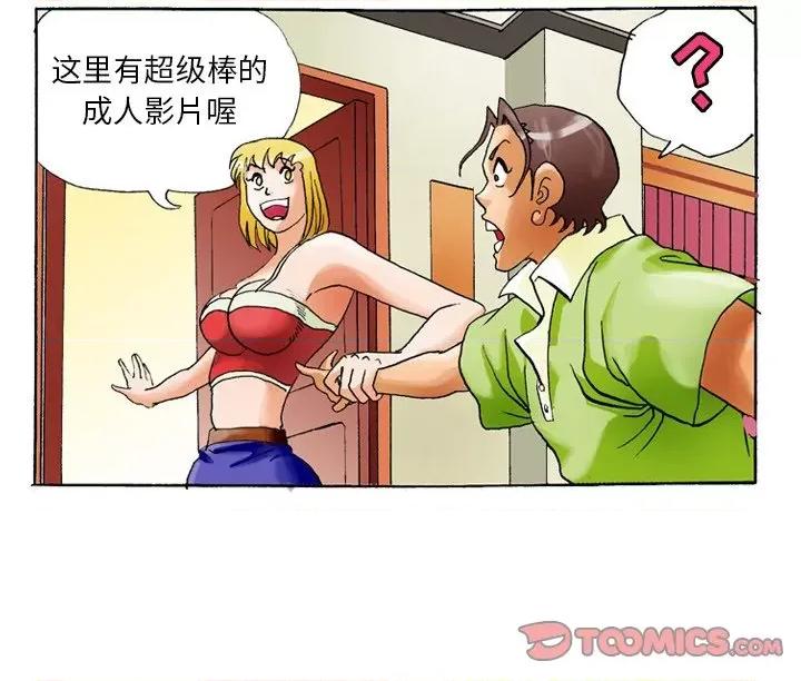 情事物语短篇集 情事物语短篇集-第 35 话 第23页
