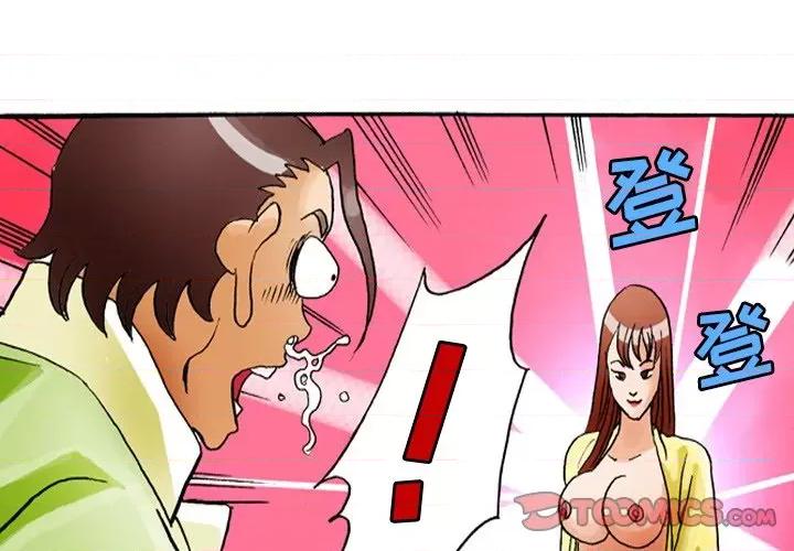 情事物语短篇集 情事物语短篇集-第 36 话 第1页