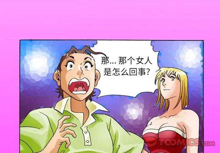情事物语短篇集 情事物语短篇集-第 36 话 第3页
