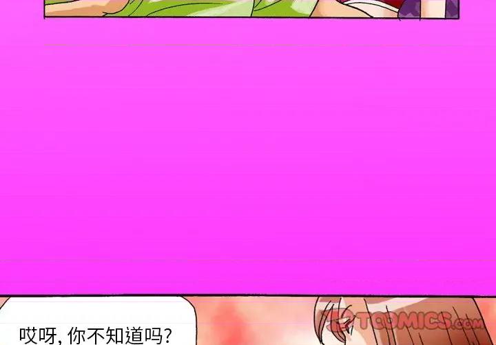 情事物语短篇集 情事物语短篇集-第 36 话 第4页