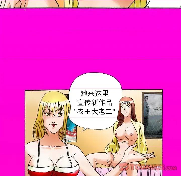 情事物语短篇集 情事物语短篇集-第 36 话 第7页