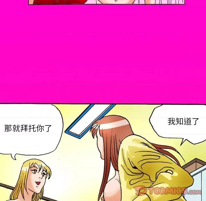 情事物语短篇集 情事物语短篇集-第 36 话 第8页