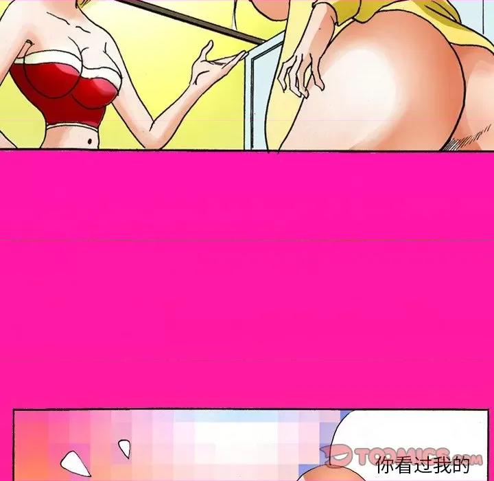 情事物语短篇集 情事物语短篇集-第 36 话 第9页