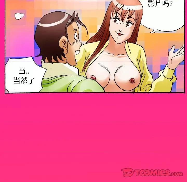 情事物语短篇集 情事物语短篇集-第 36 话 第10页