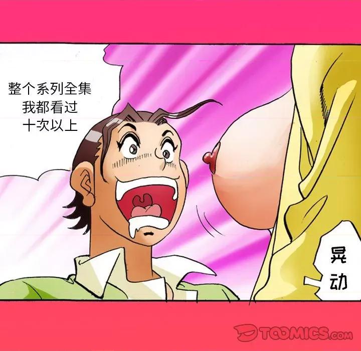 情事物语短篇集 情事物语短篇集-第 36 话 第11页