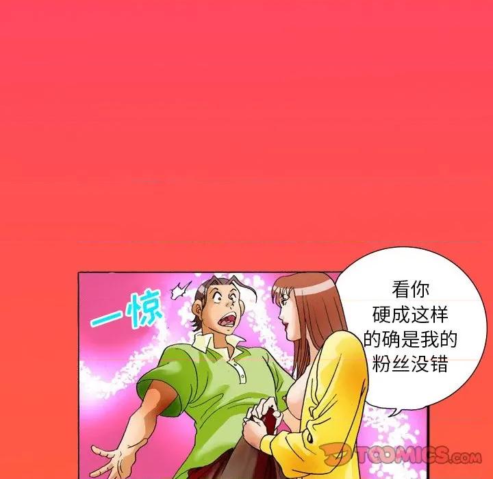 情事物语短篇集 情事物语短篇集-第 36 话 第12页