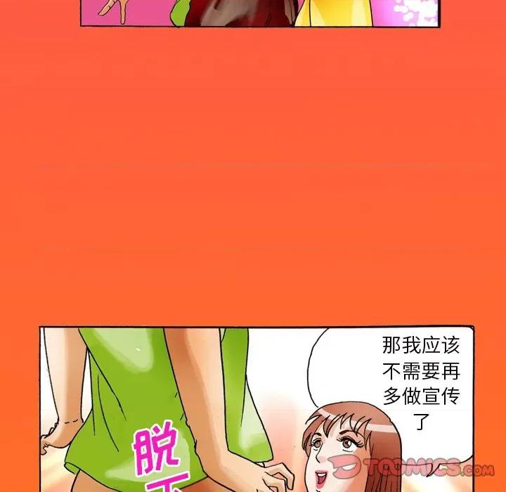 情事物语短篇集 情事物语短篇集-第 36 话 第13页