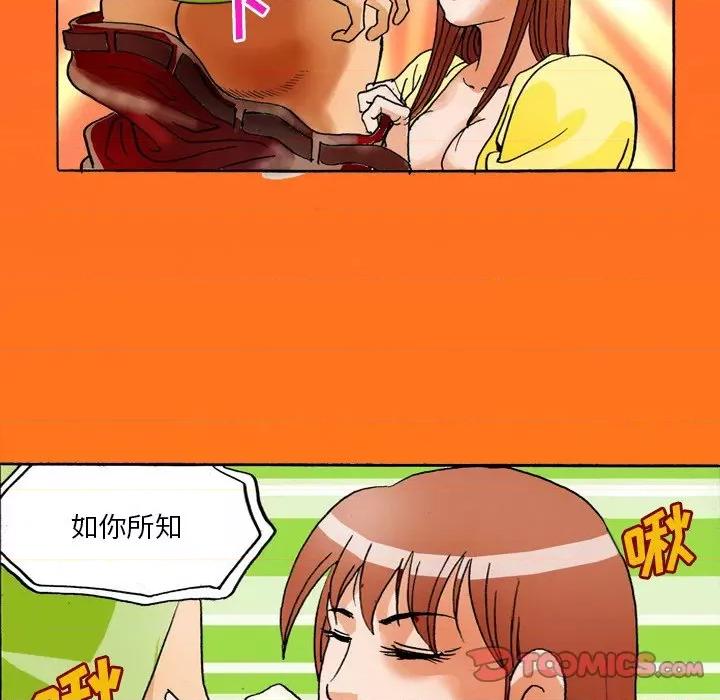 情事物语短篇集 情事物语短篇集-第 36 话 第14页