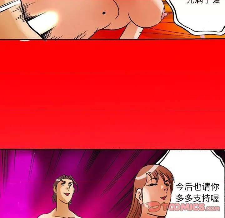 情事物语短篇集 情事物语短篇集-第 36 话 第19页