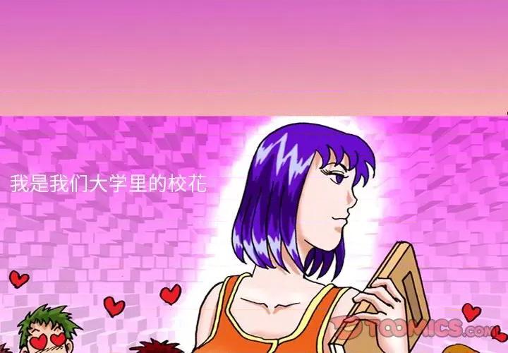 情事物语短篇集 情事物语短篇集-第 37 话 第1页