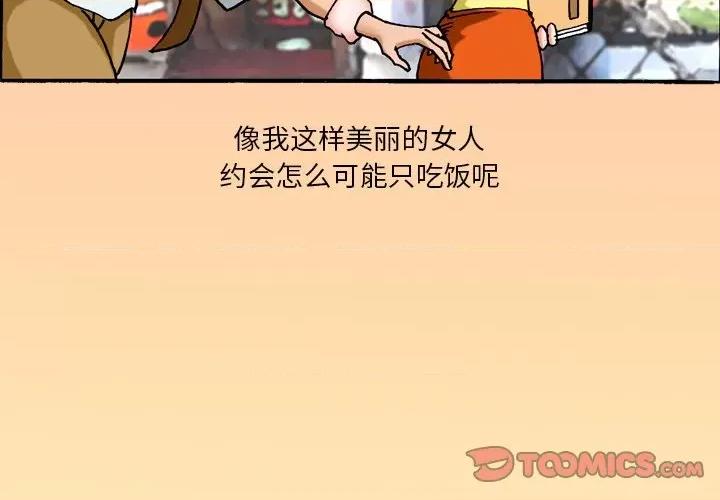 情事物语短篇集 情事物语短篇集-第 37 话 第4页