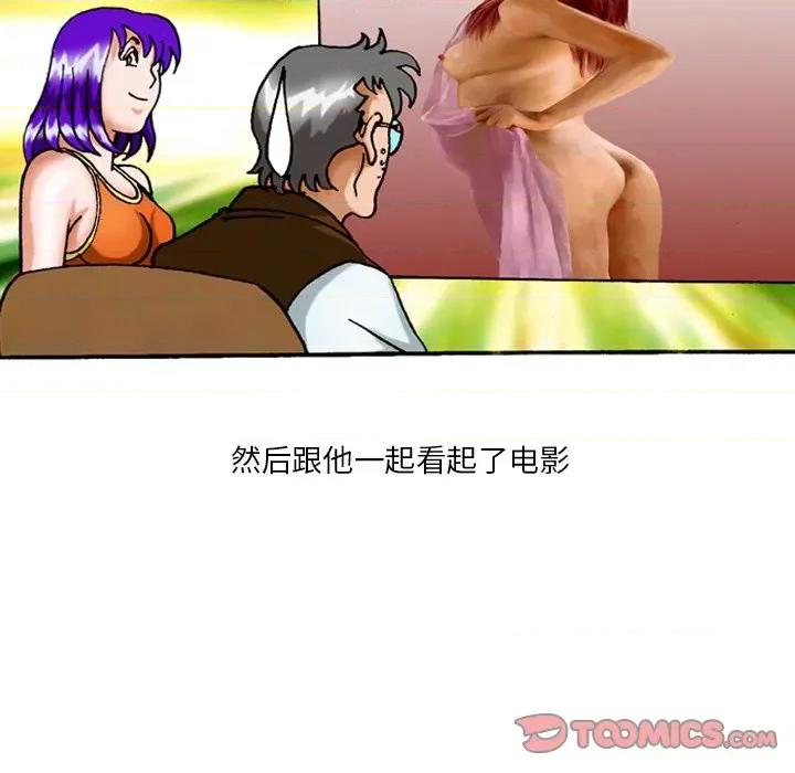 情事物语短篇集 情事物语短篇集-第 37 话 第10页