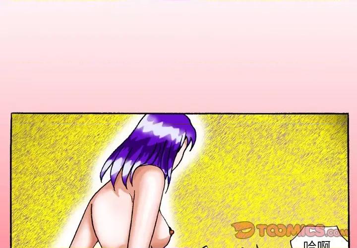 情事物语短篇集 情事物语短篇集-第 38 话 第1页