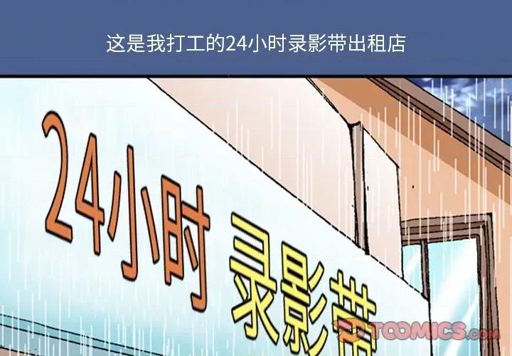 情事物语短篇集 情事物语短篇集-第 39 话 第1页