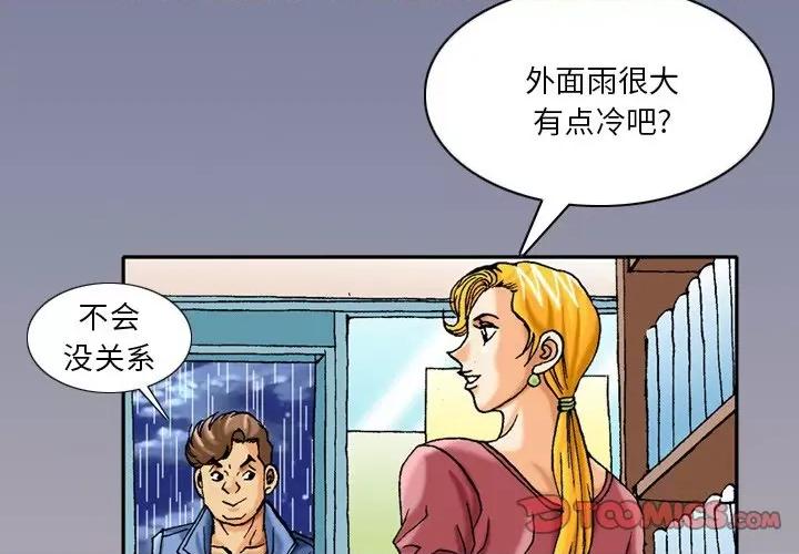 情事物语短篇集 情事物语短篇集-第 39 话 第3页