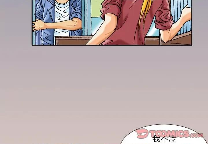 情事物语短篇集 情事物语短篇集-第 39 话 第4页