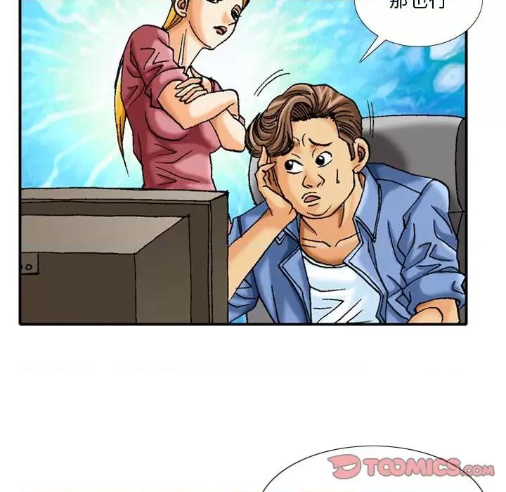 情事物语短篇集 情事物语短篇集-第 39 话 第13页