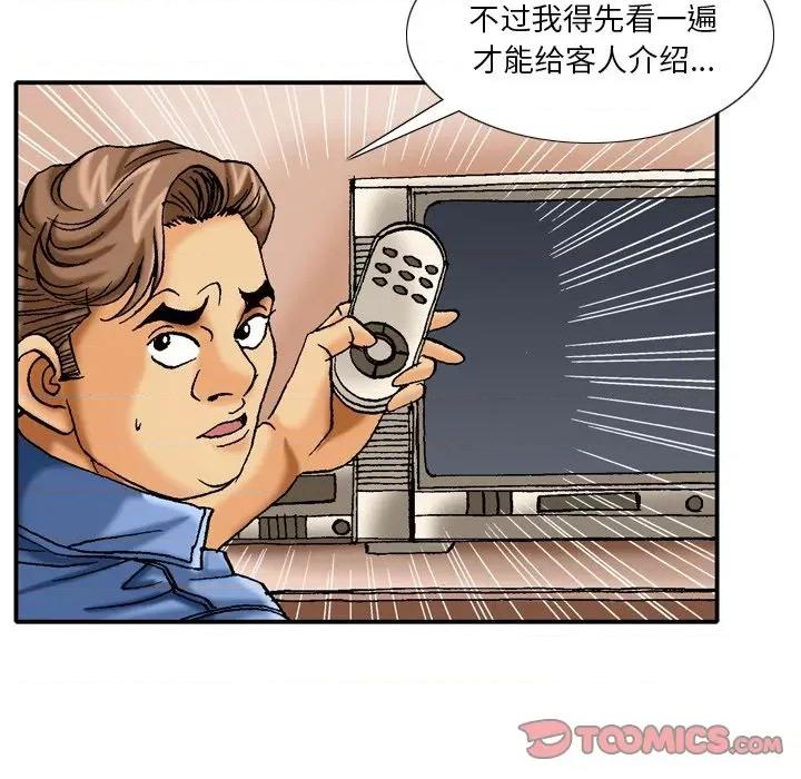 情事物语短篇集 情事物语短篇集-第 39 话 第14页