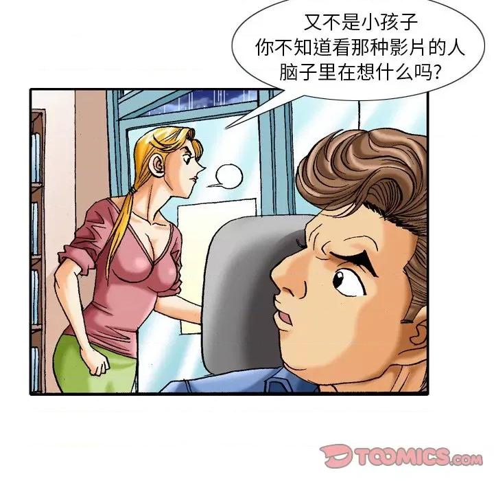情事物语短篇集 情事物语短篇集-第 39 话 第16页
