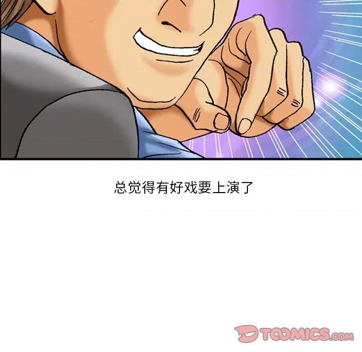情事物语短篇集 情事物语短篇集-第 39 话 第19页