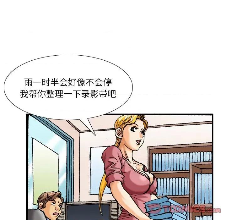 情事物语短篇集 情事物语短篇集-第 39 话 第22页