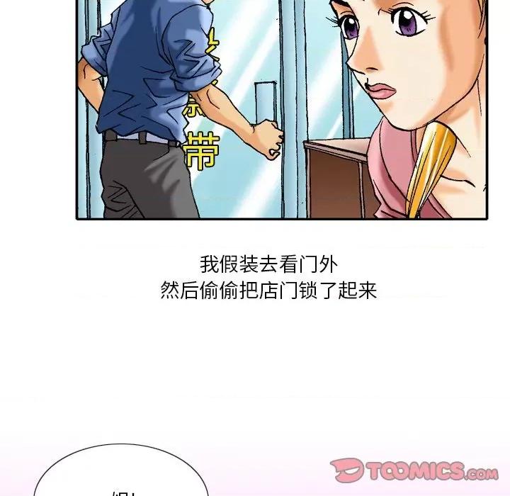 情事物语短篇集 情事物语短篇集-第 39 话 第24页