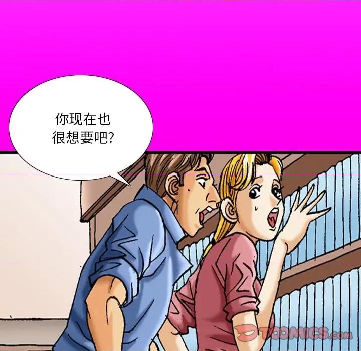 情事物语短篇集 情事物语短篇集-第 39 话 第26页