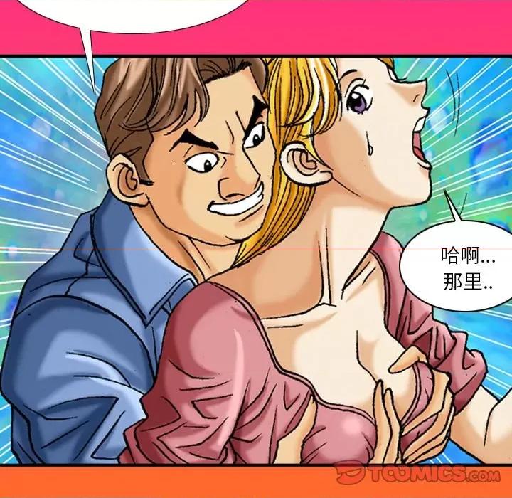 情事物语短篇集 情事物语短篇集-第 39 话 第28页