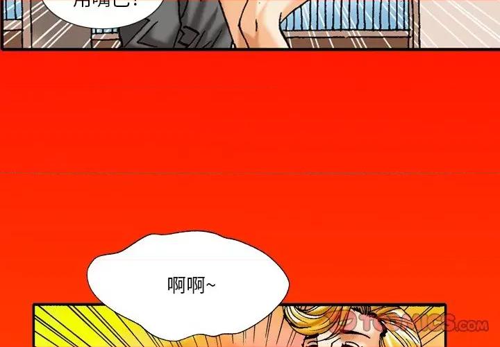 情事物语短篇集 情事物语短篇集-第 40 话 第4页